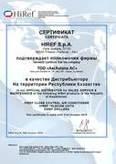 Официальный дистрибьютер HIREF в Казахстане
